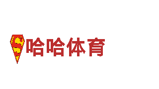 哈哈体育-涂料有限公司